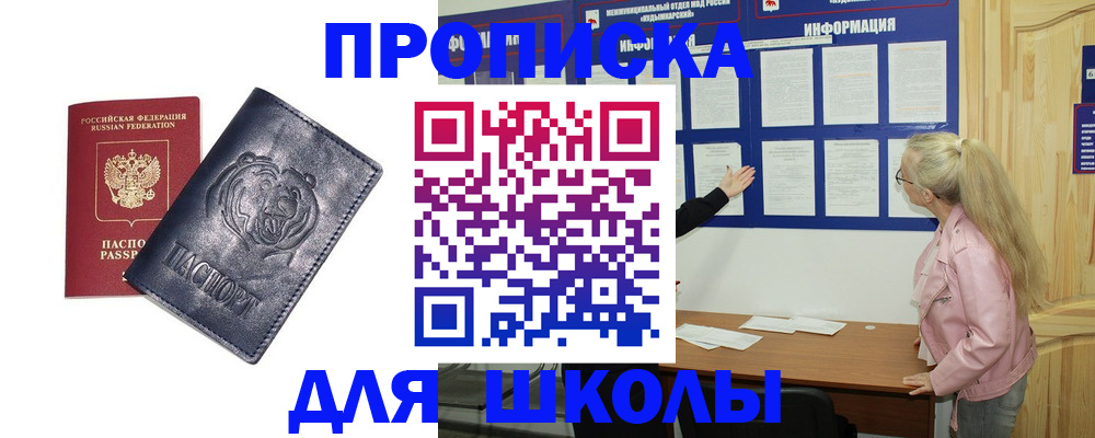 прописка 2025 в Тетюшах