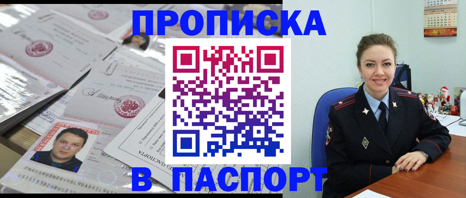 временная регистрация 2025 в Тетюшах